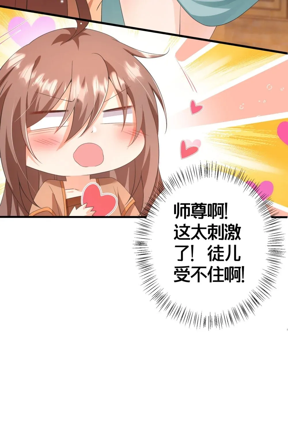 020 同甘共苦，不离不弃 第39页