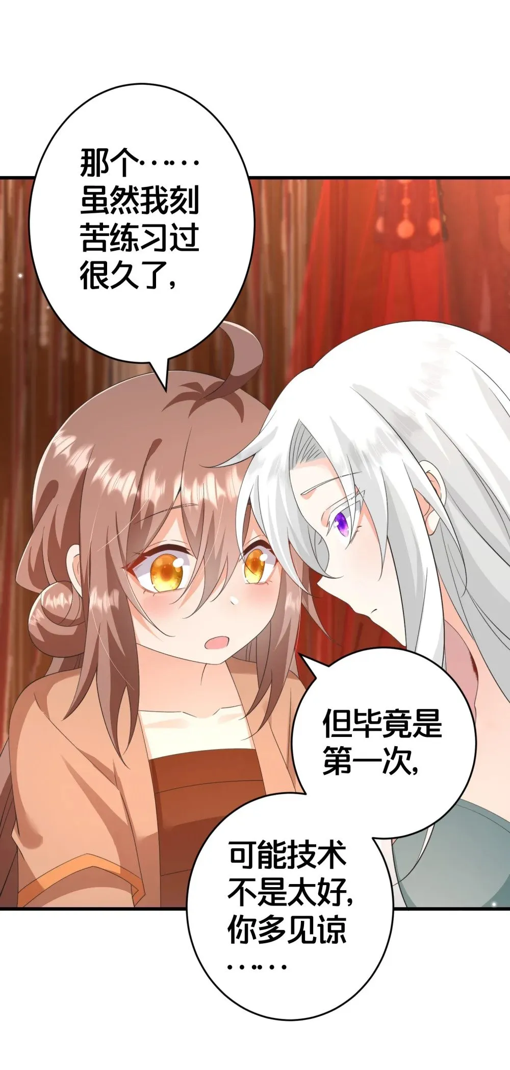 020 同甘共苦，不离不弃 第40页