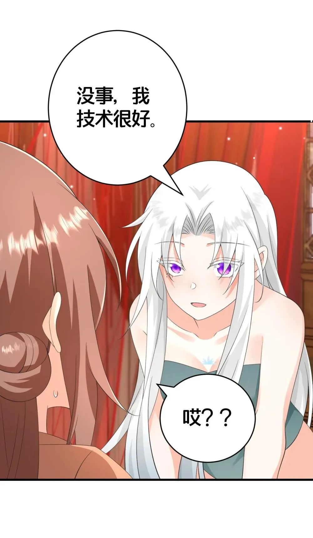 020 同甘共苦，不离不弃 第41页