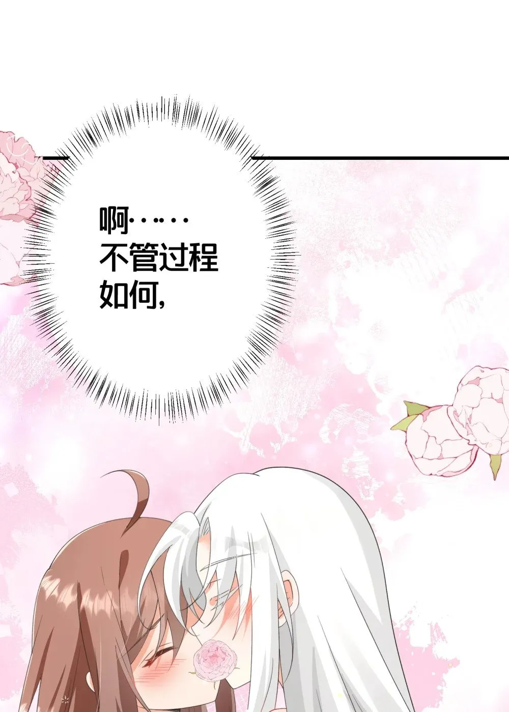 020 同甘共苦，不离不弃 第42页