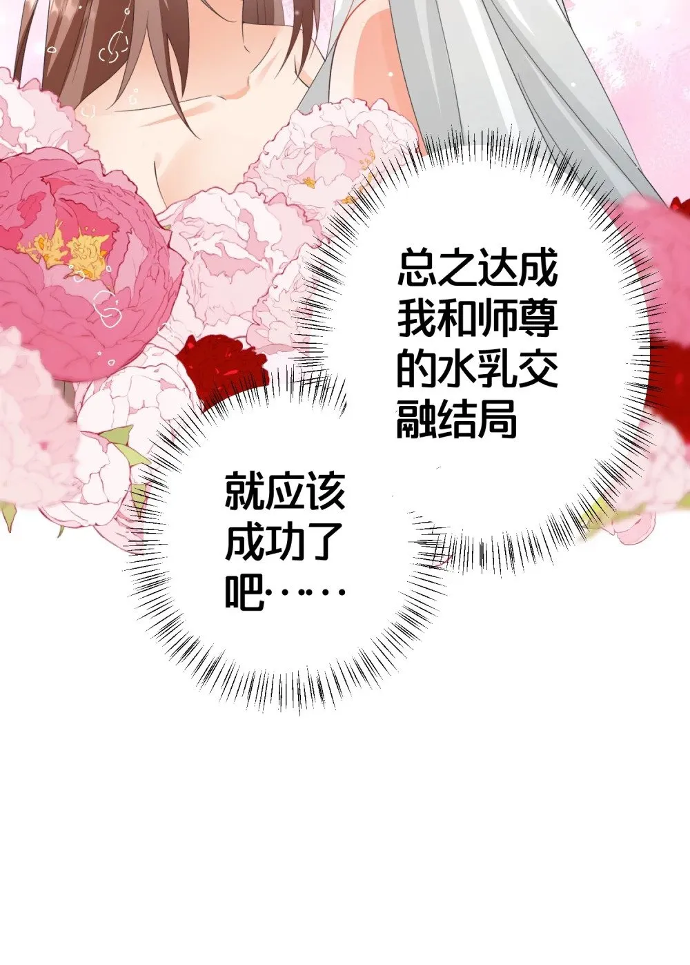 020 同甘共苦，不离不弃 第43页