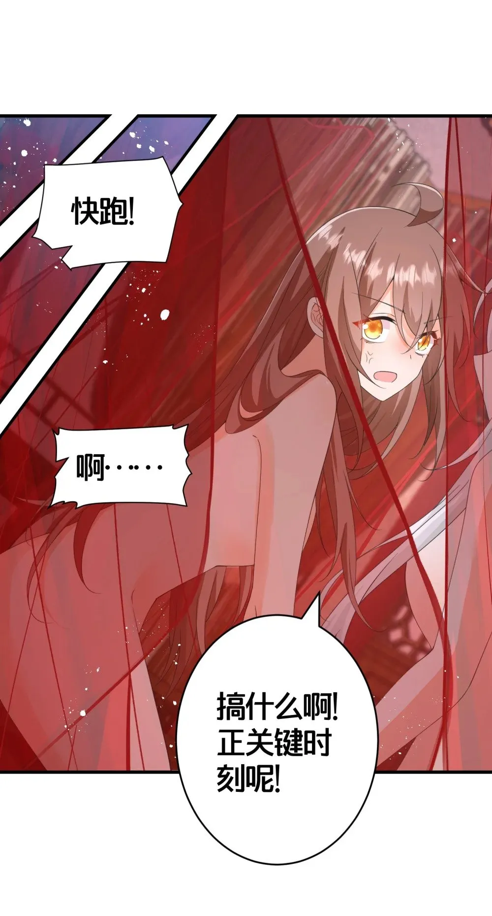 020 同甘共苦，不离不弃 第44页