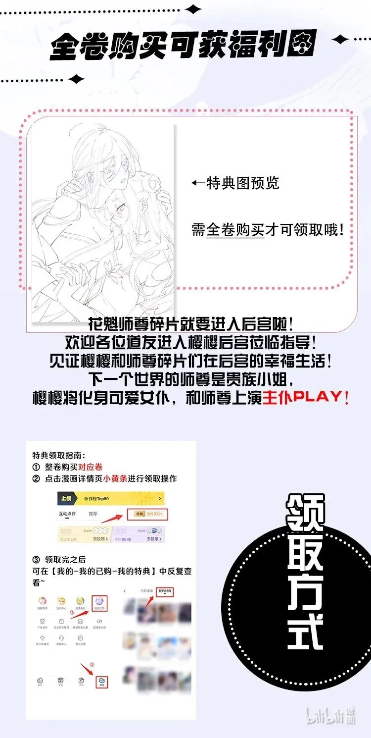 020 同甘共苦，不离不弃 第48页