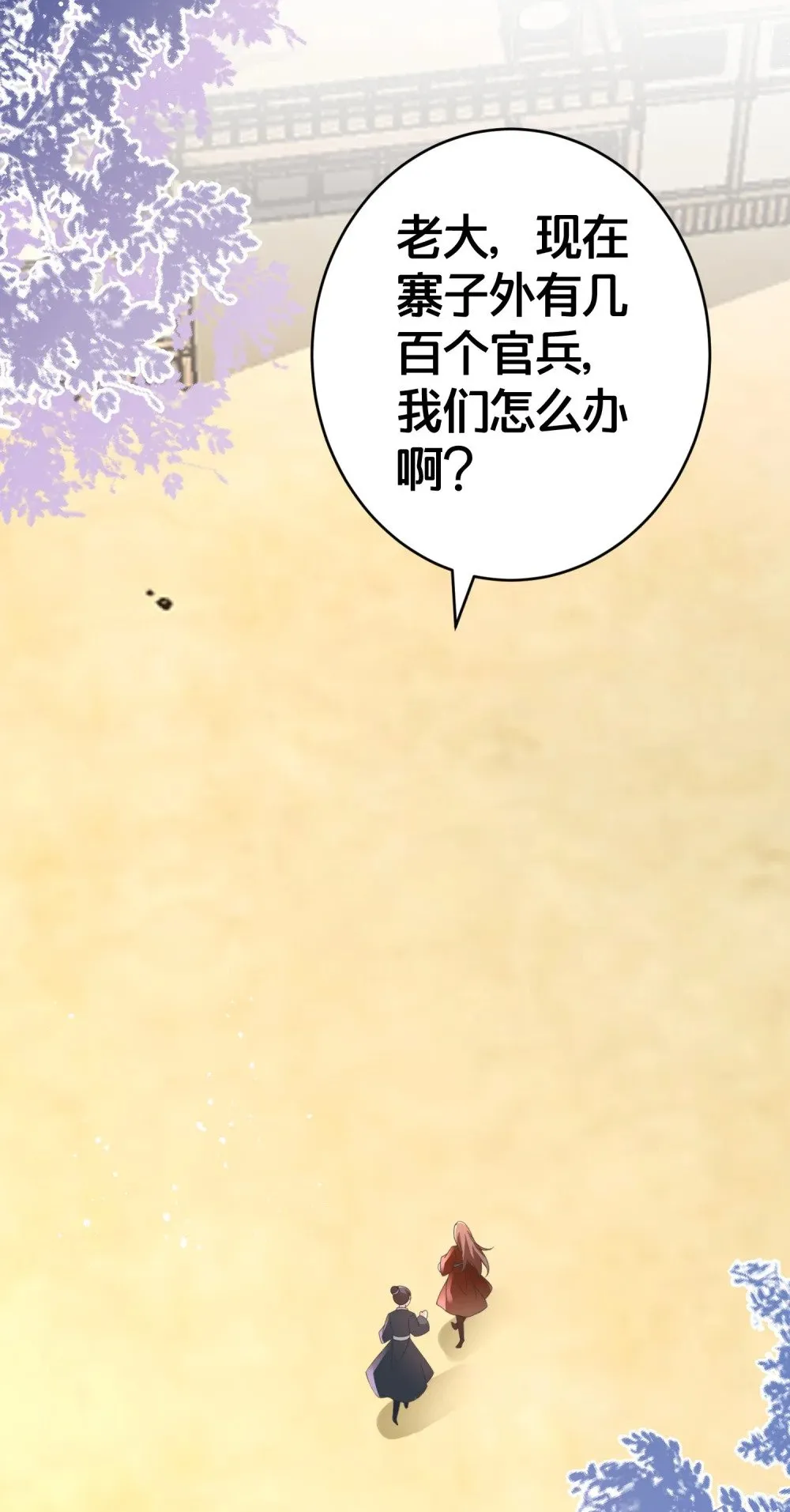021 你不过是替身 第3页