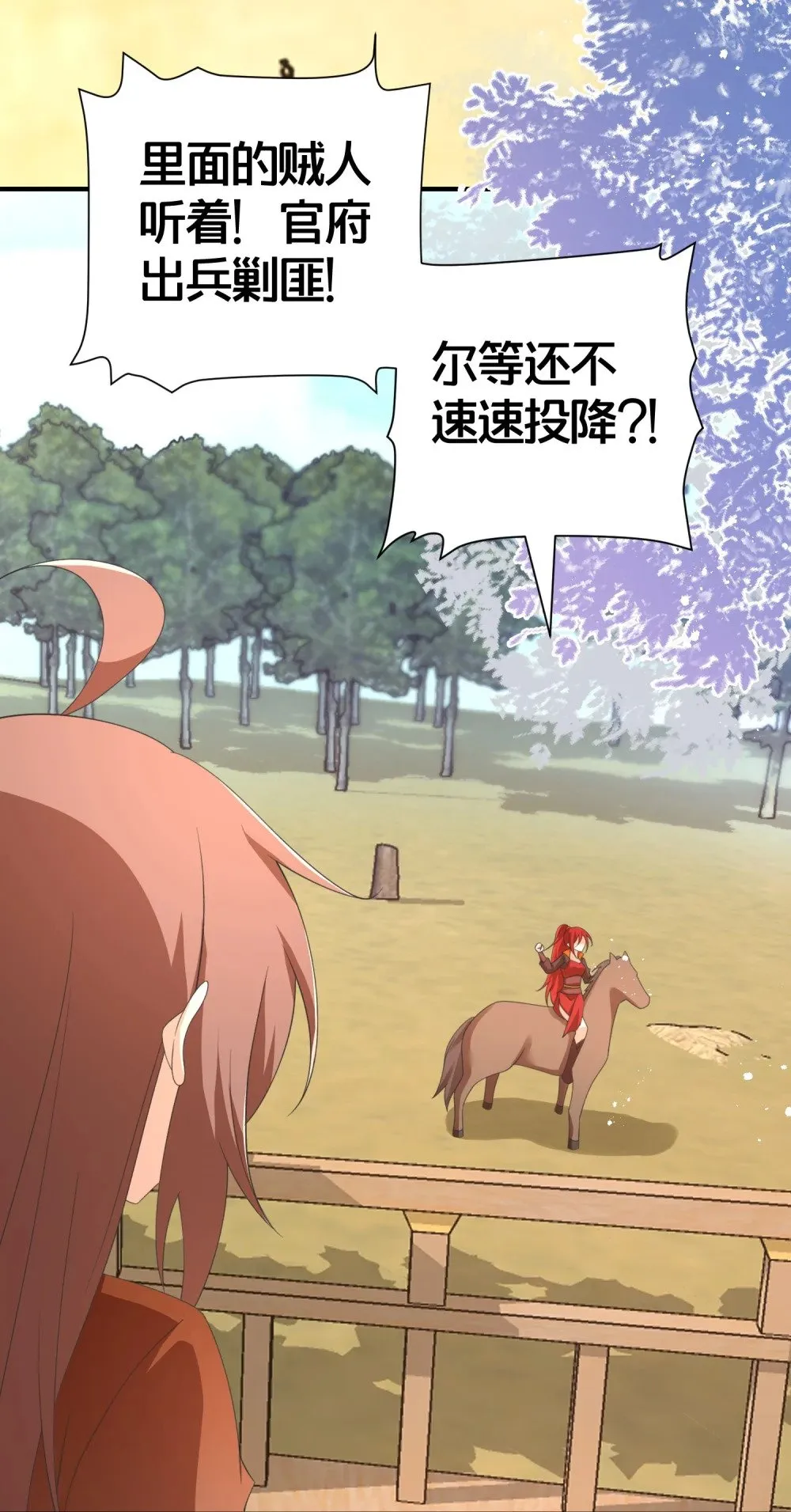 021 你不过是替身 第4页