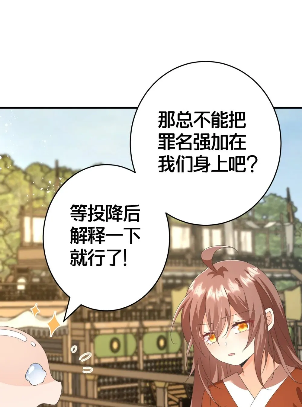 021 你不过是替身 第9页