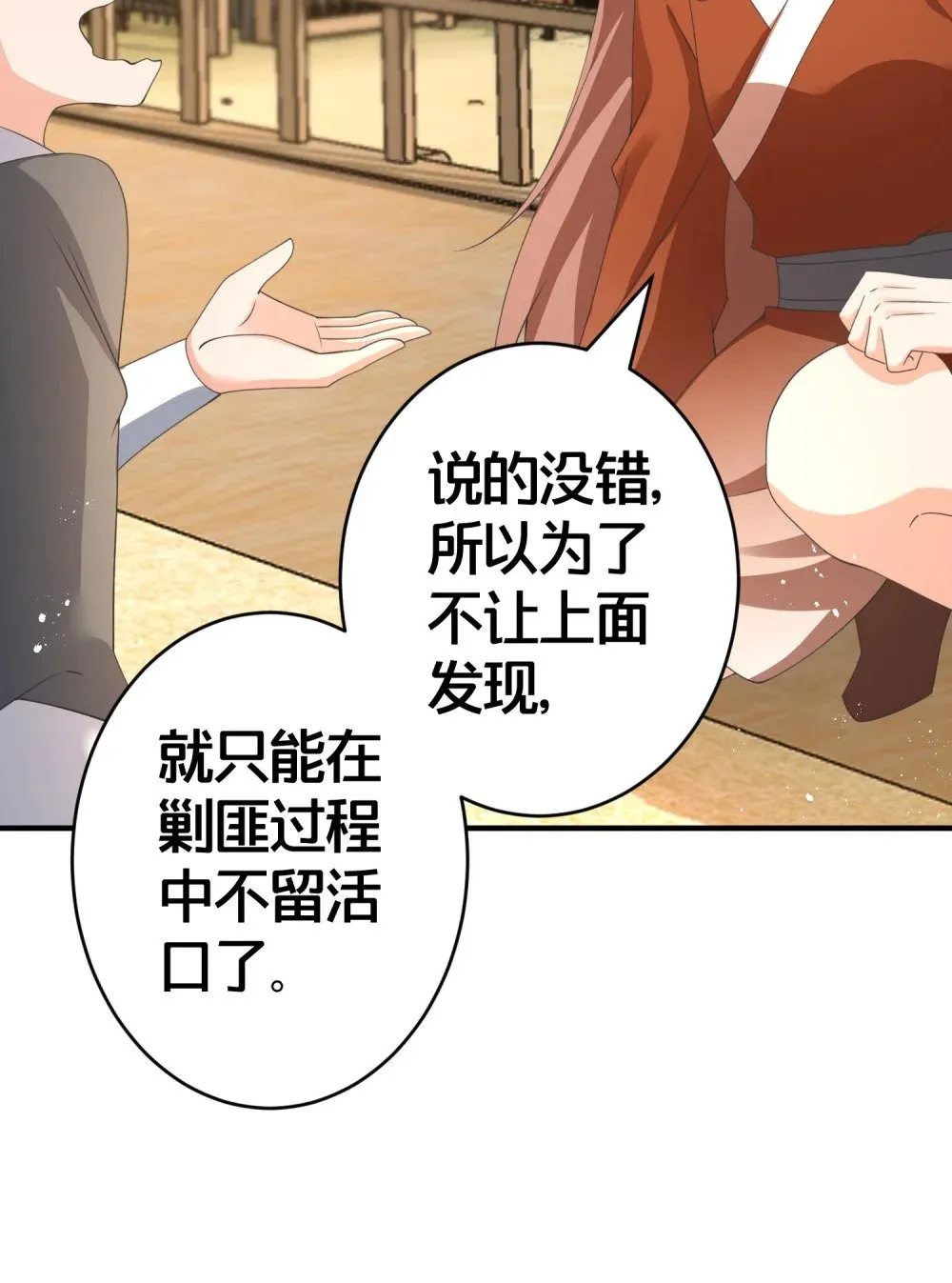 021 你不过是替身 第10页