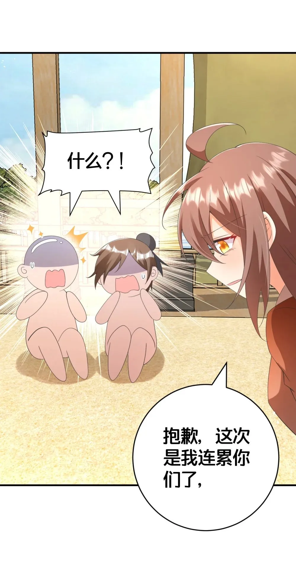021 你不过是替身 第11页
