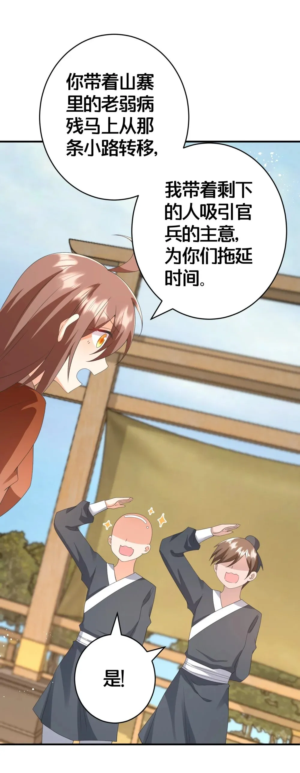 021 你不过是替身 第13页