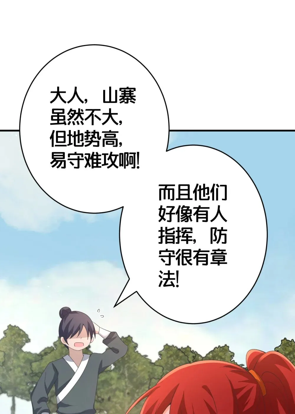021 你不过是替身 第15页