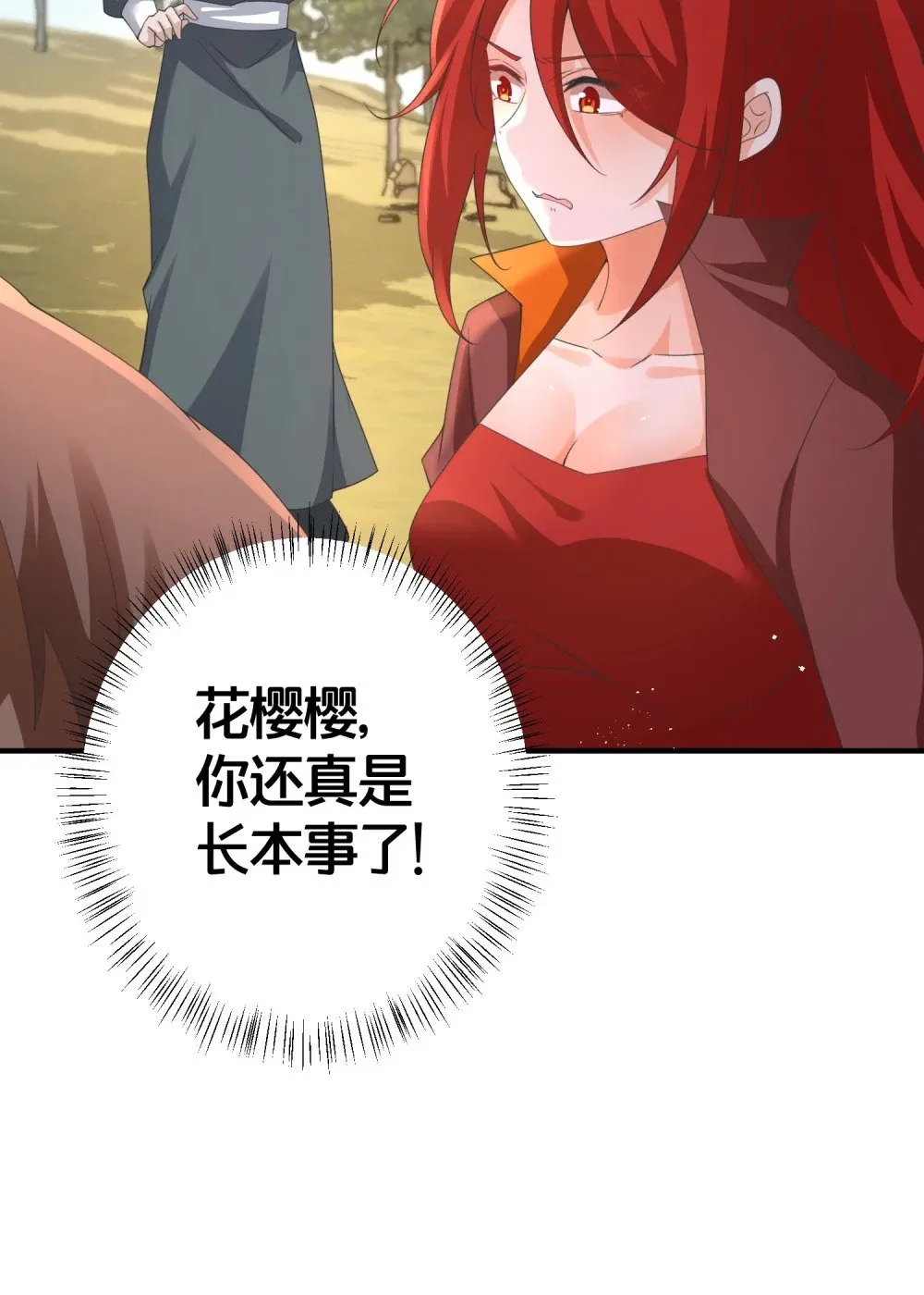 021 你不过是替身 第16页