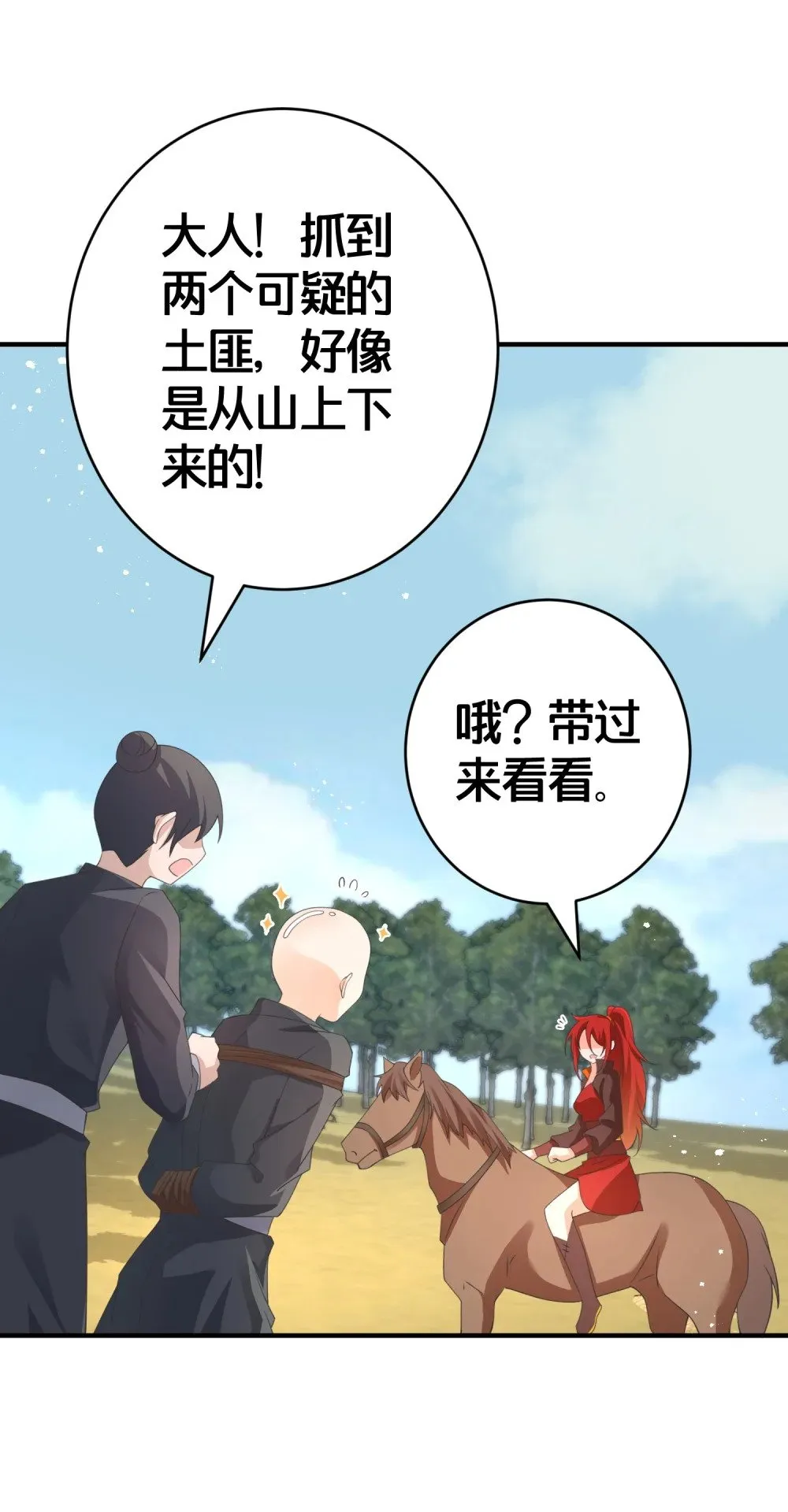 021 你不过是替身 第17页