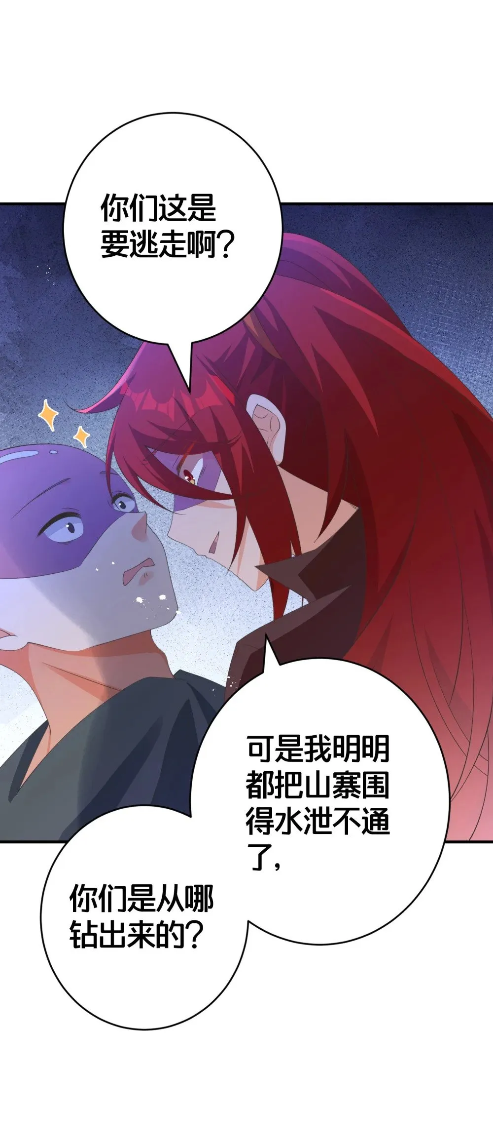 021 你不过是替身 第18页