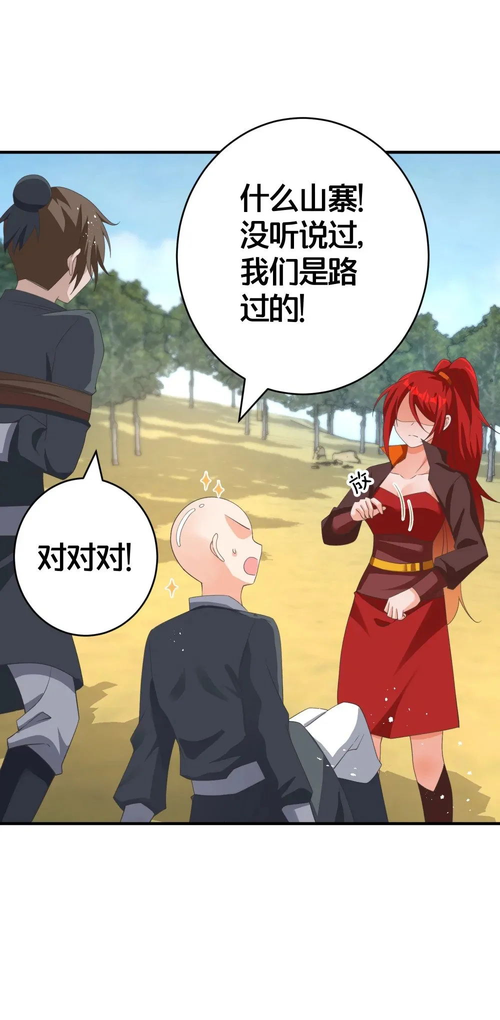 021 你不过是替身 第19页