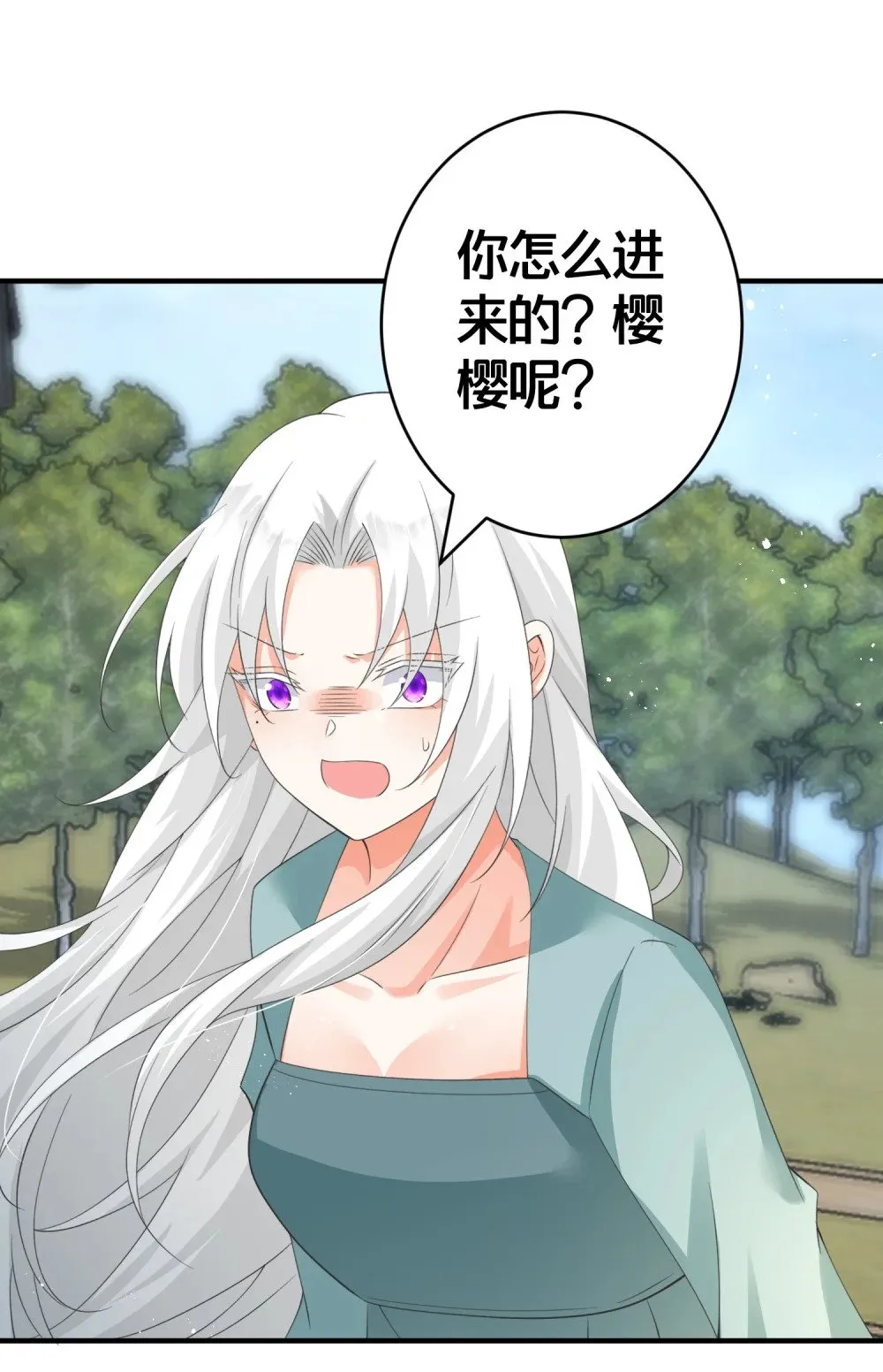 021 你不过是替身 第27页