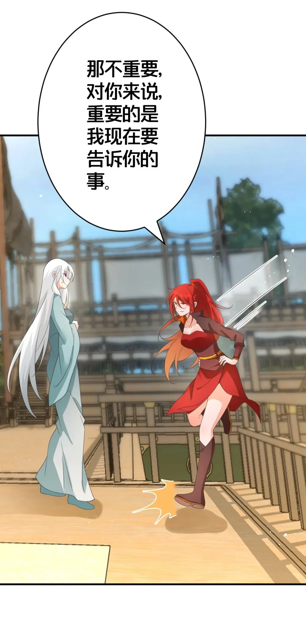 021 你不过是替身 第28页
