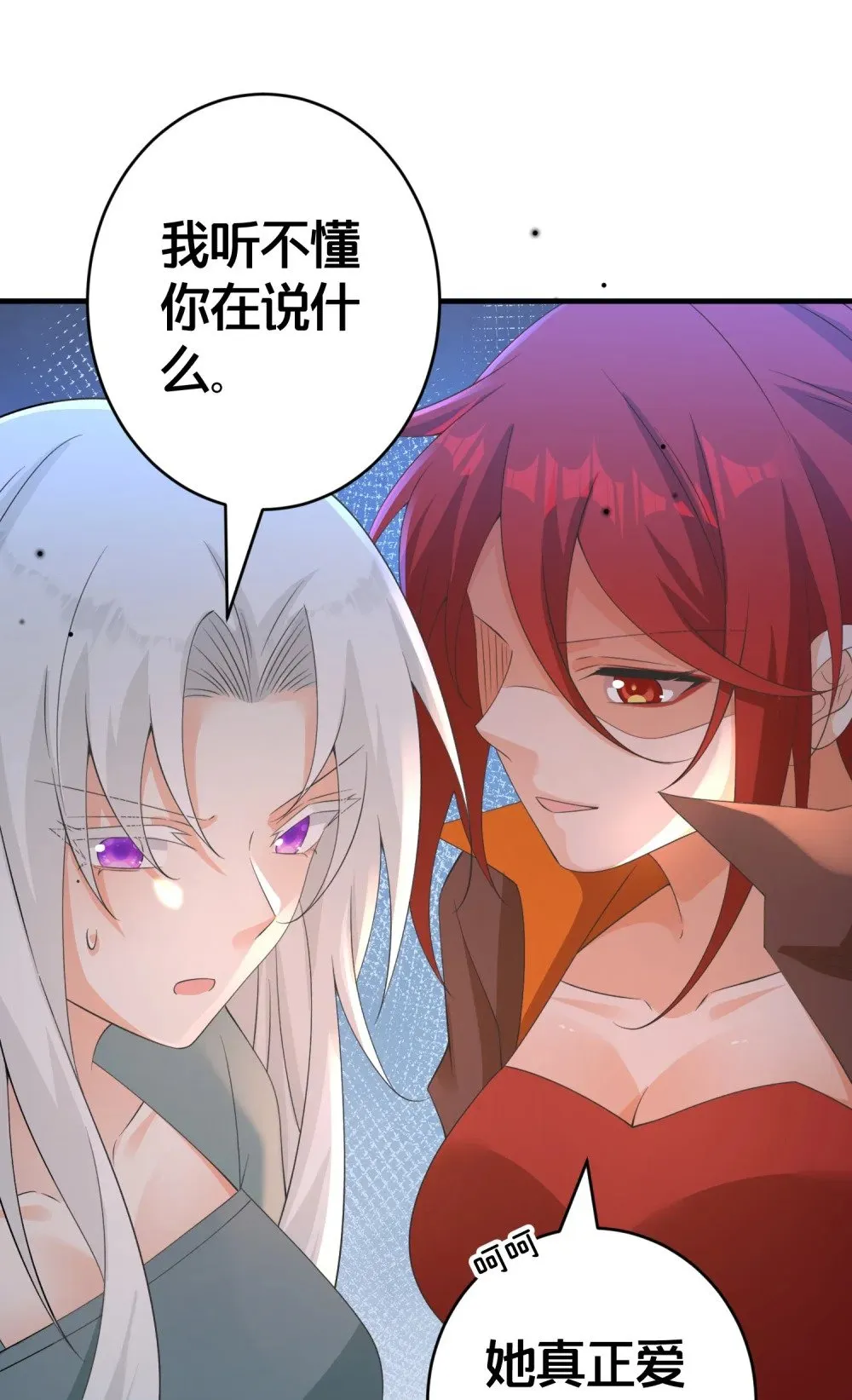 021 你不过是替身 第32页