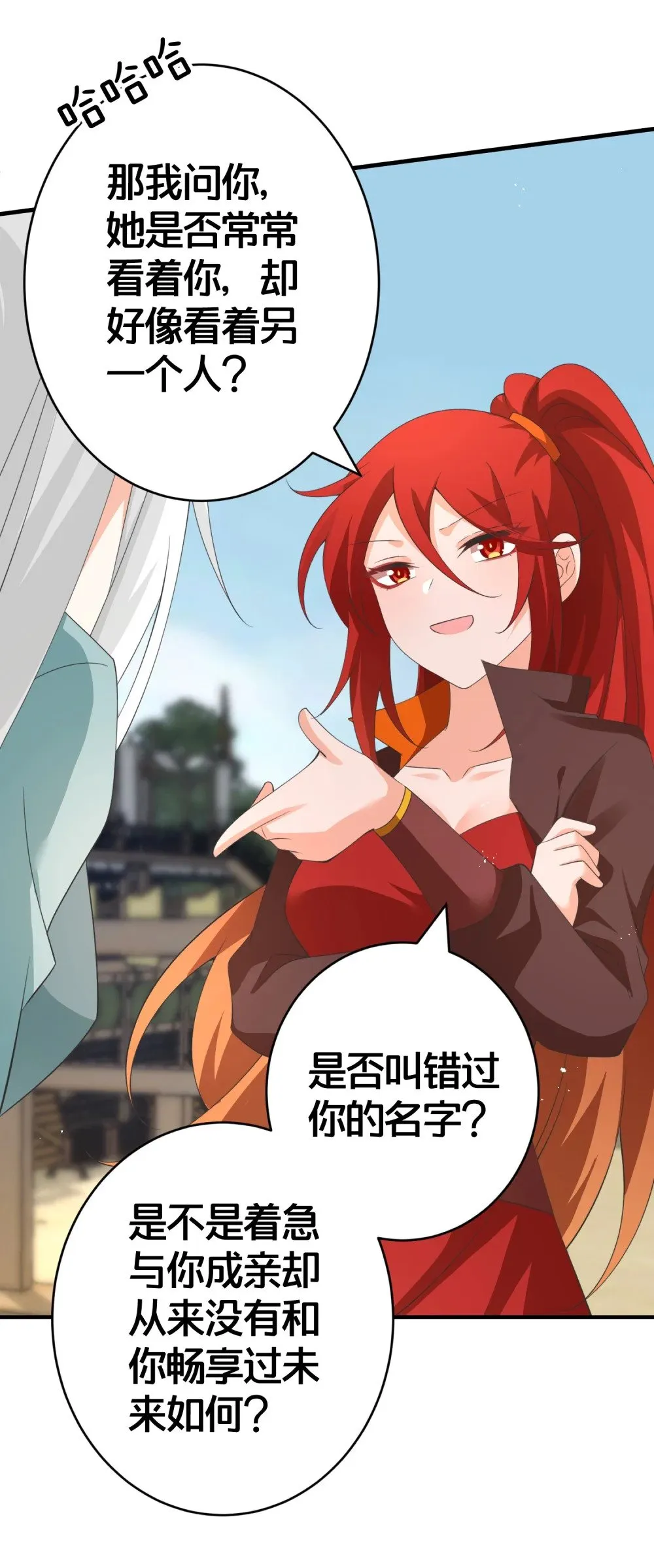 021 你不过是替身 第35页