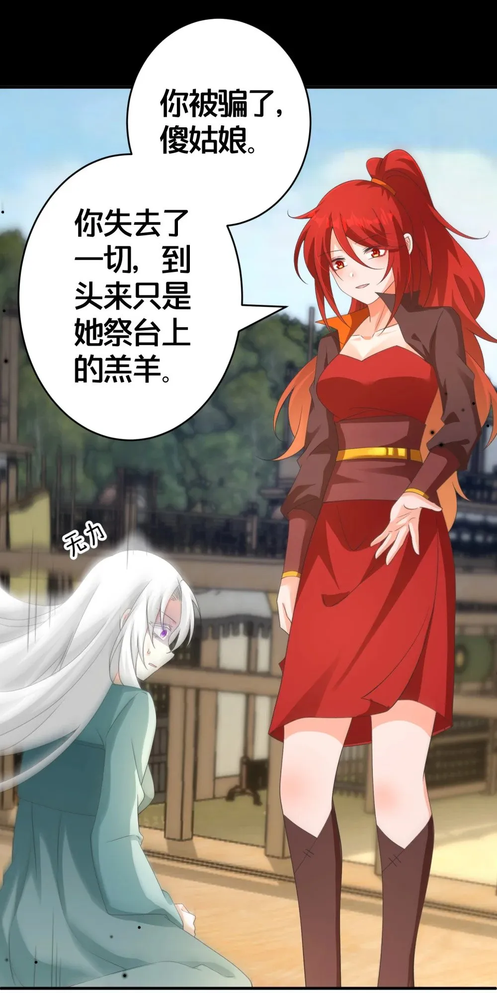 021 你不过是替身 第38页