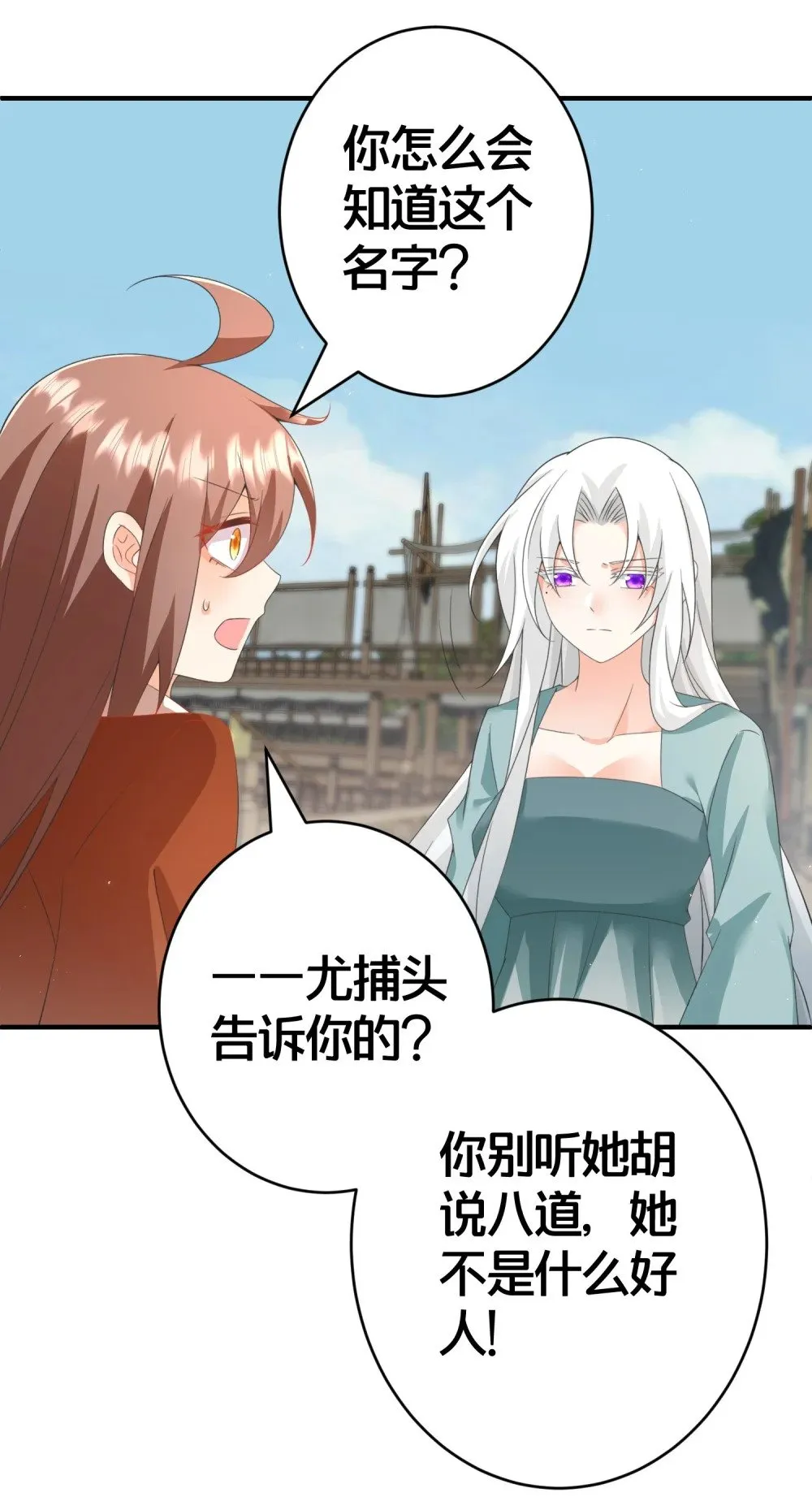 021 你不过是替身 第50页