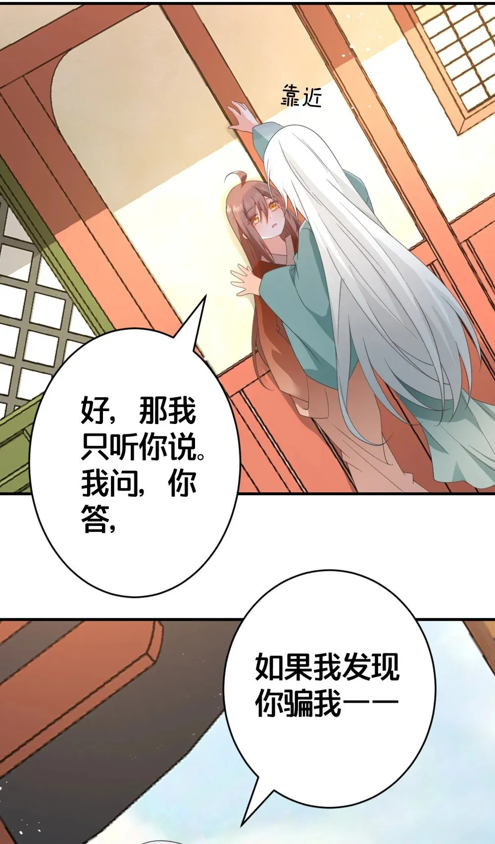 022 生死 第3页