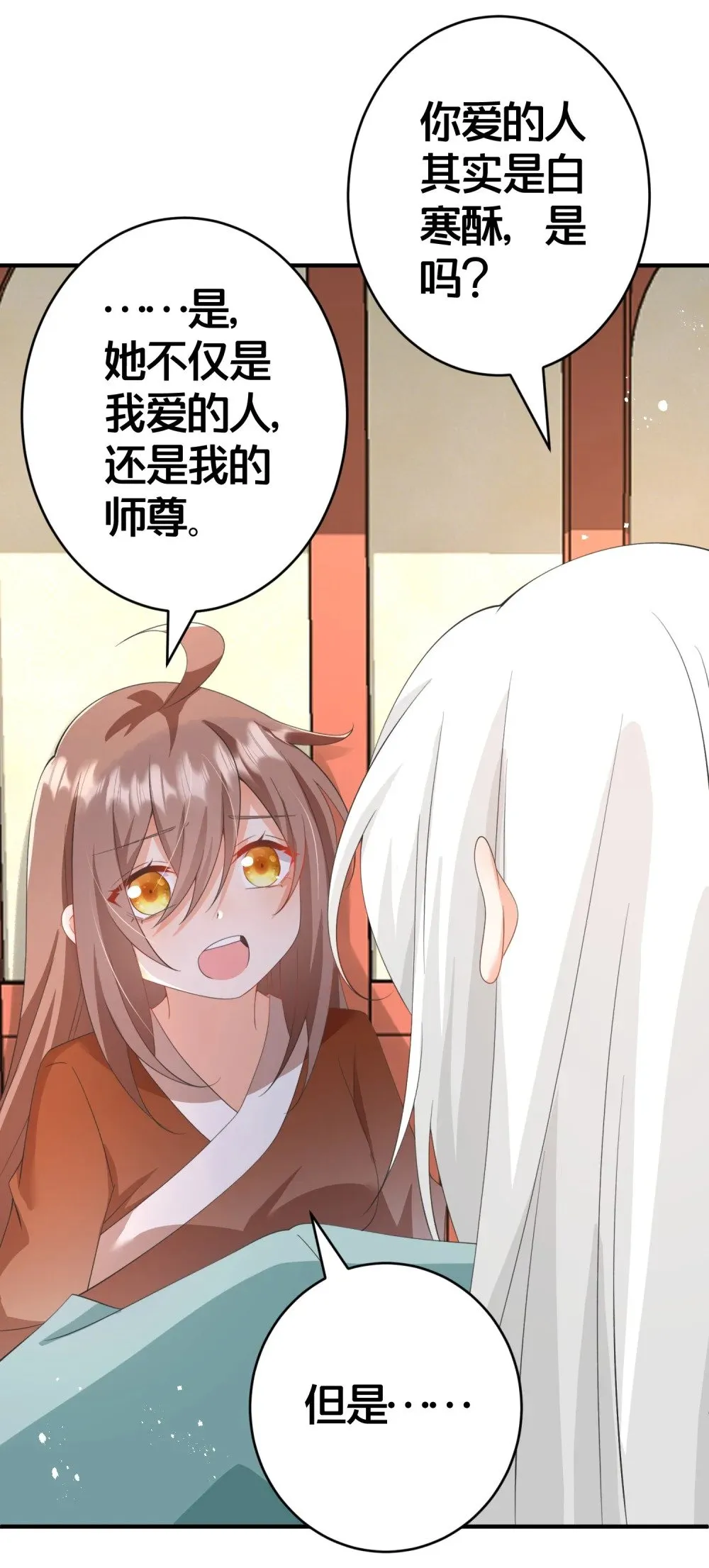 022 生死 第5页
