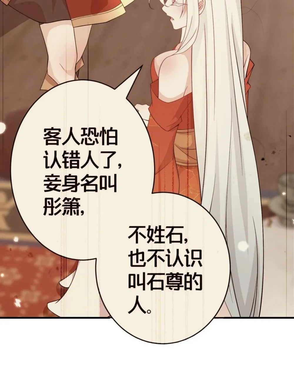 022 生死 第8页