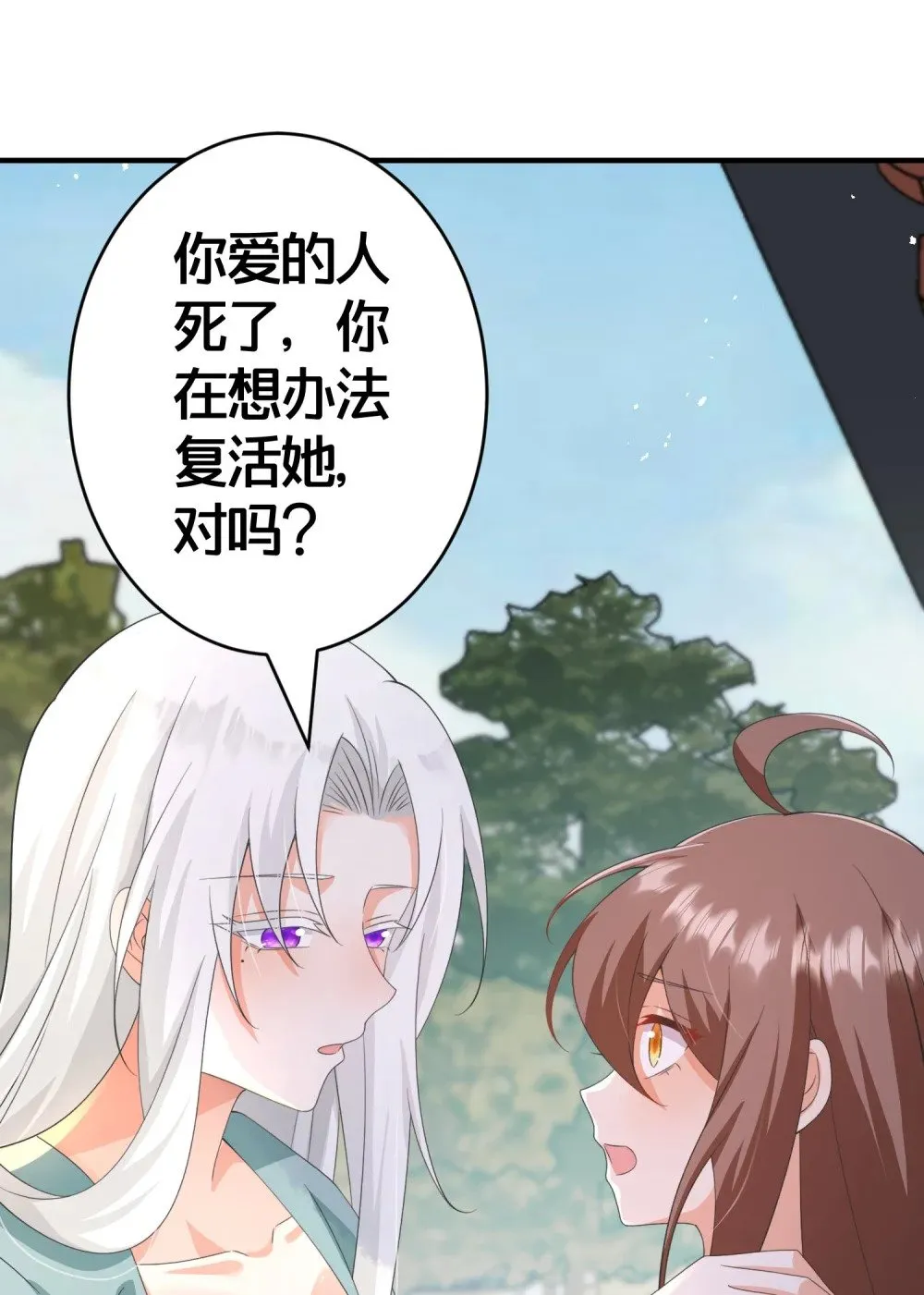 022 生死 第9页