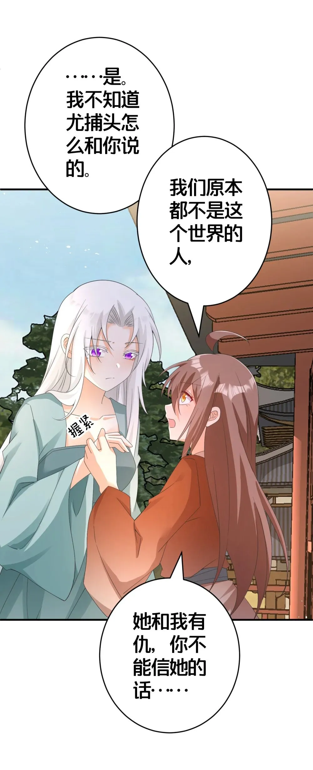 022 生死 第12页