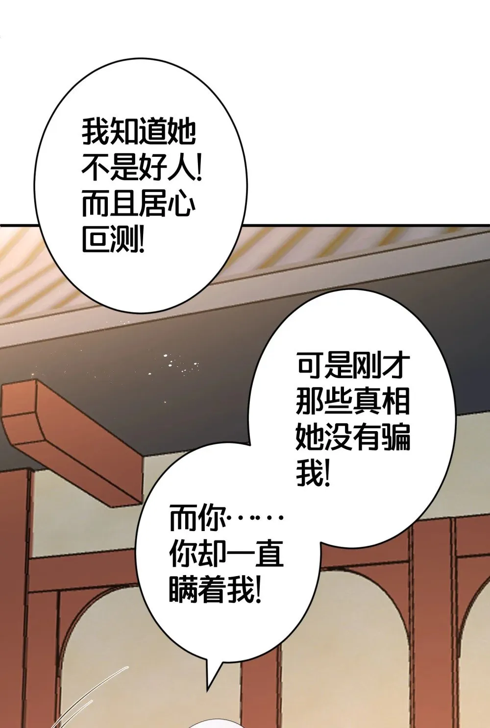 022 生死 第13页