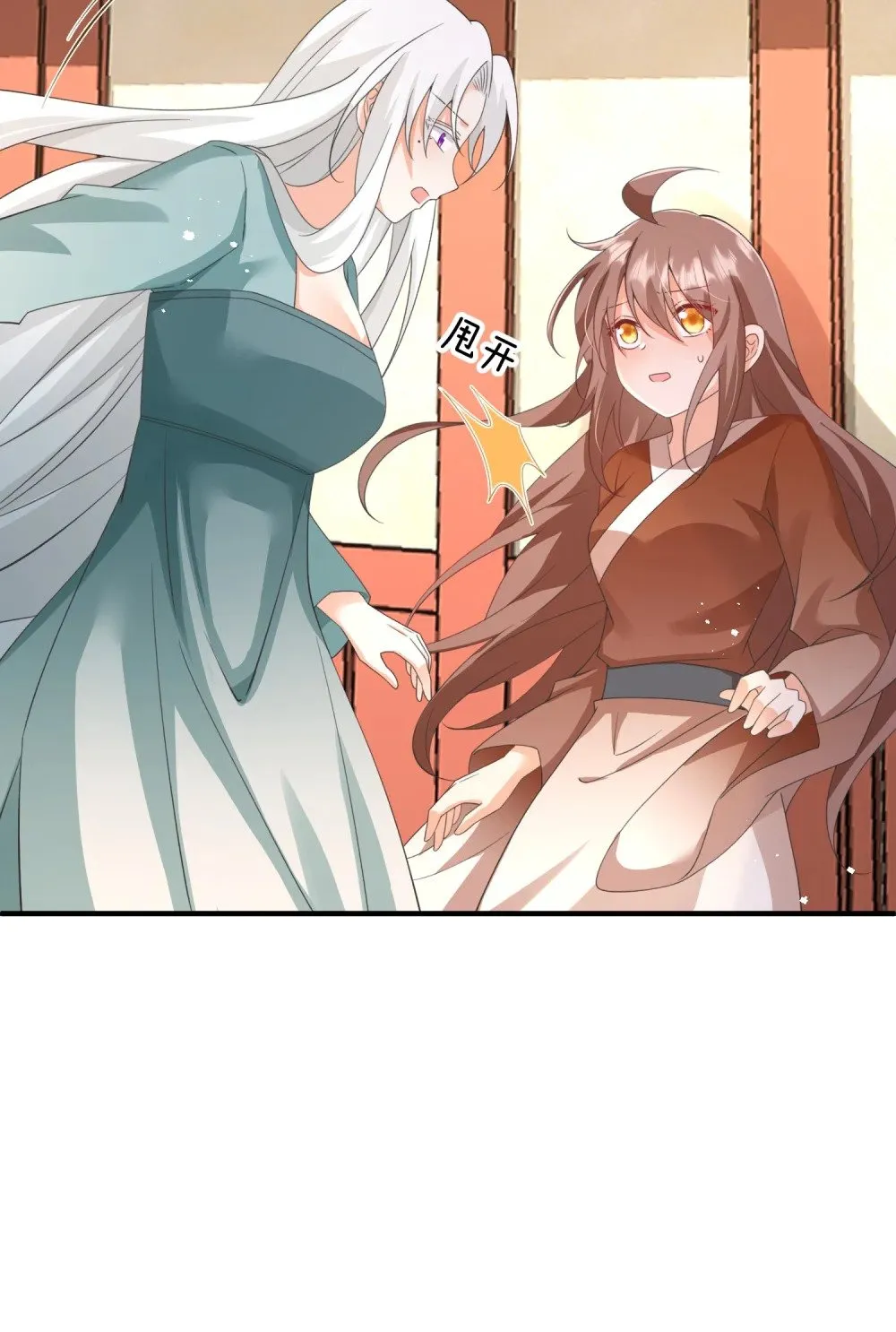 022 生死 第14页