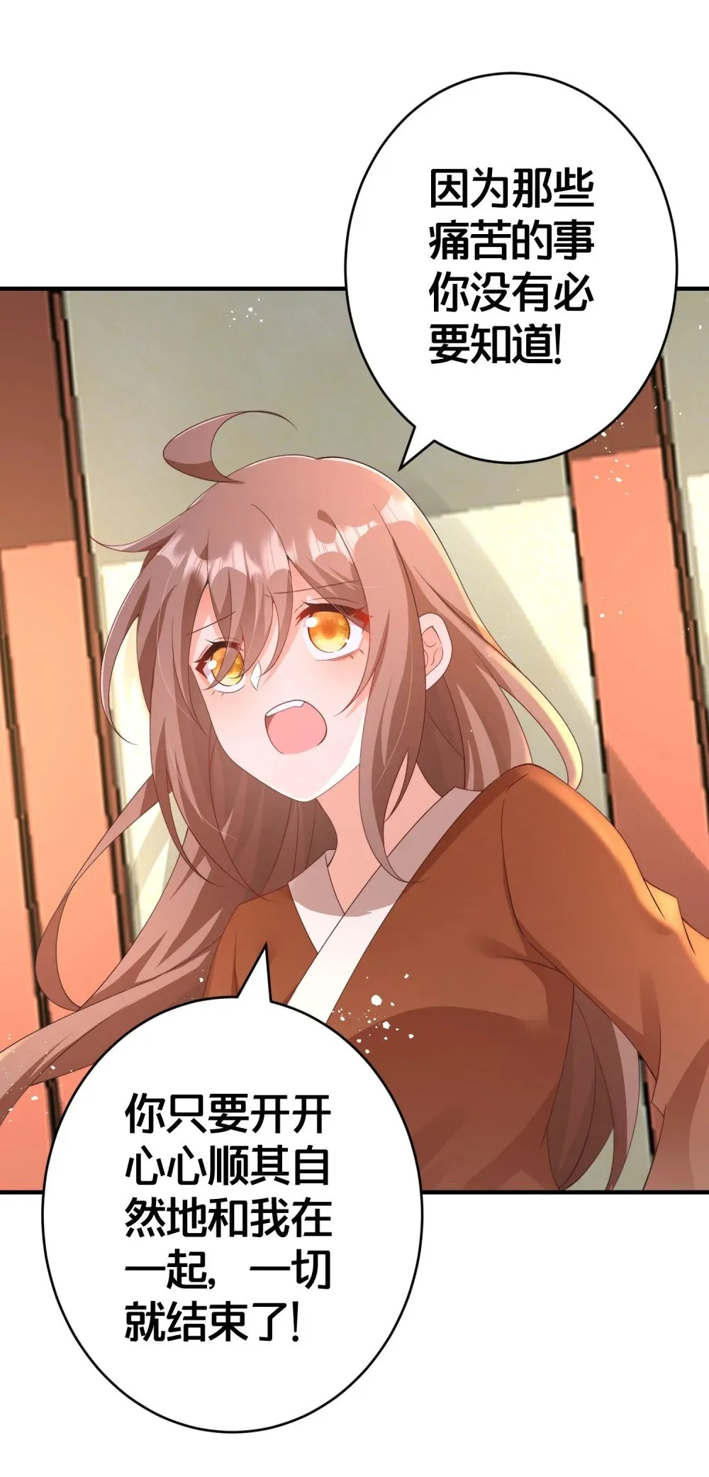 022 生死 第15页
