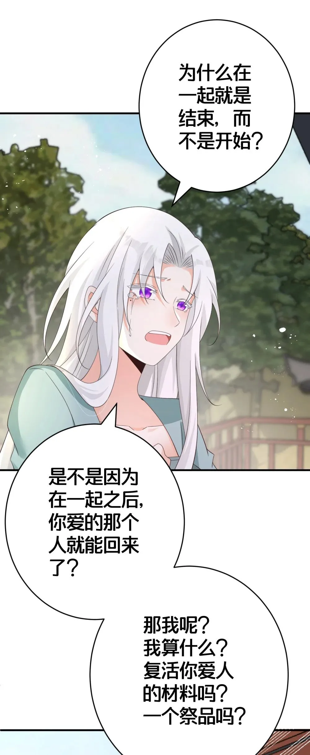 022 生死 第16页