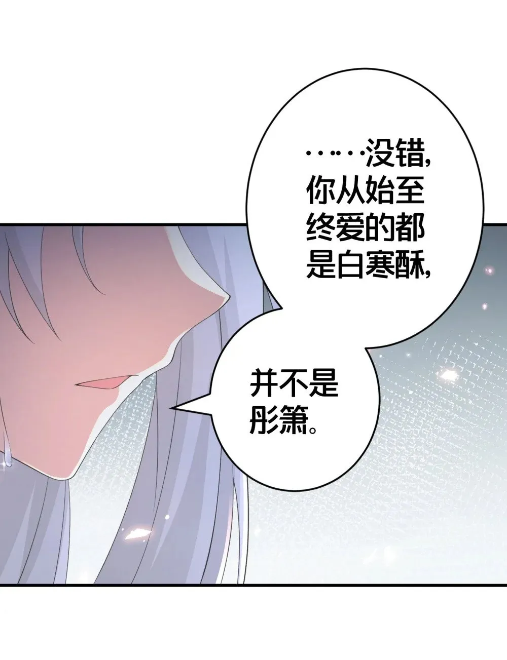 022 生死 第19页