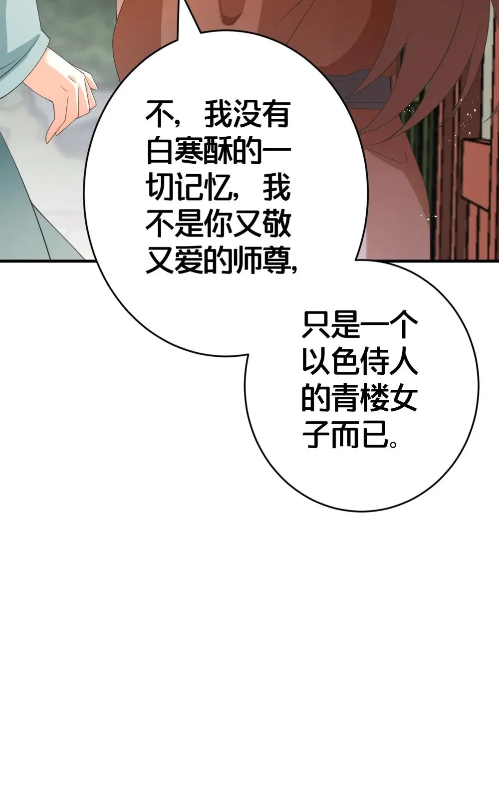 022 生死 第21页
