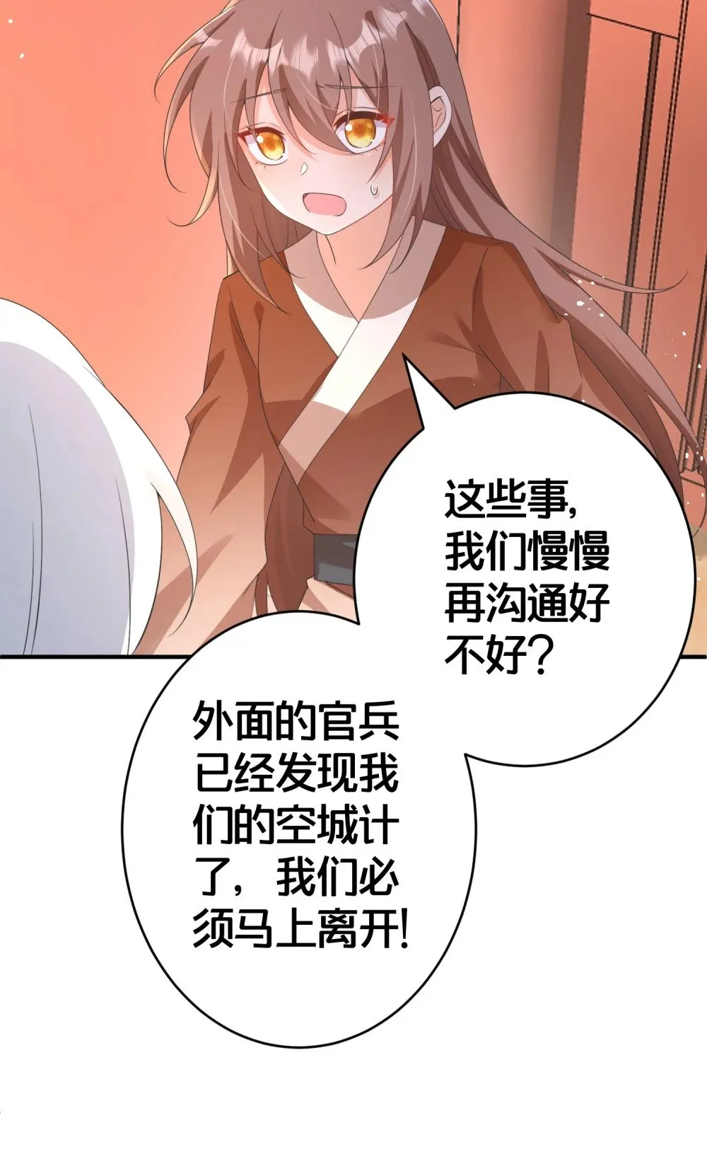 022 生死 第23页