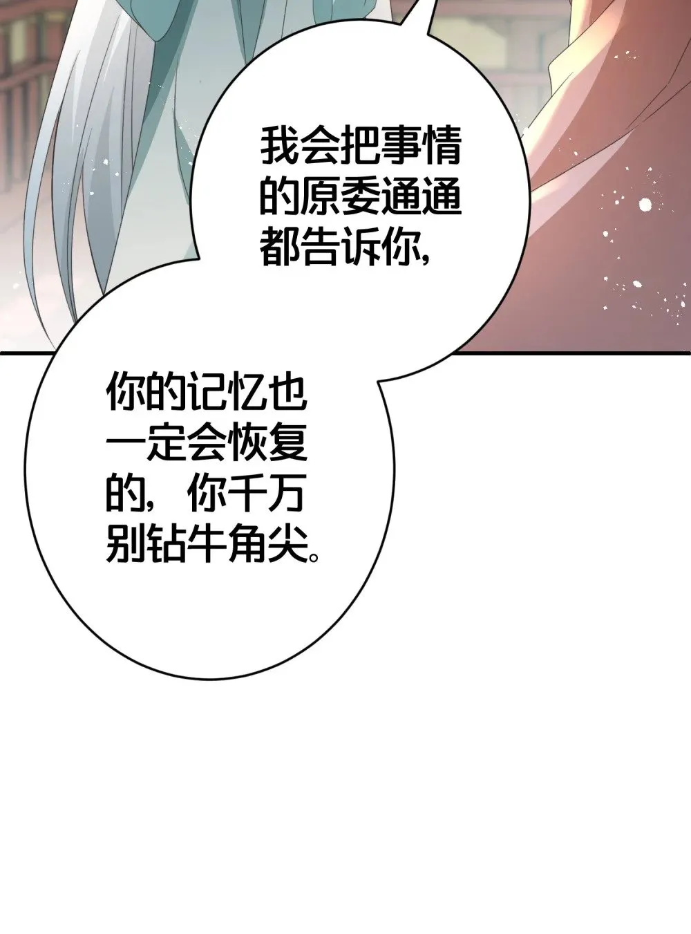 022 生死 第25页