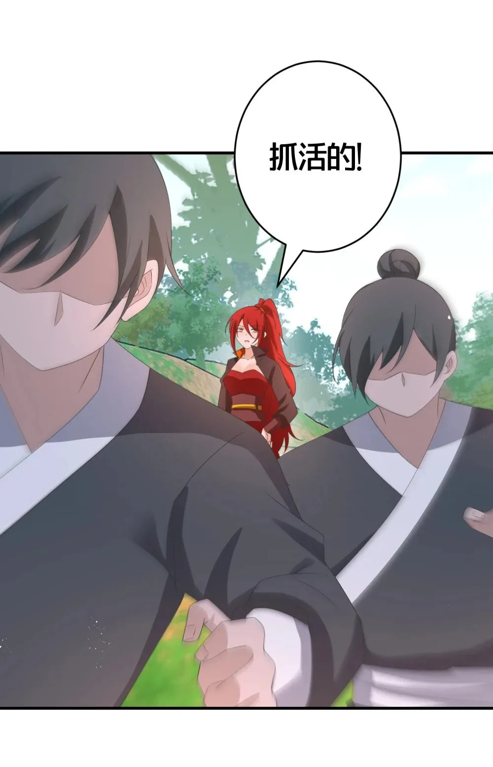 022 生死 第34页