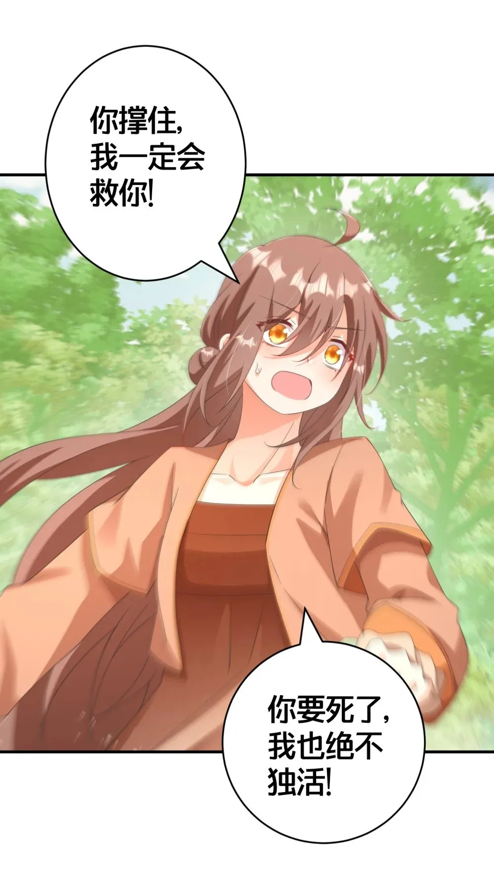 022 生死 第42页