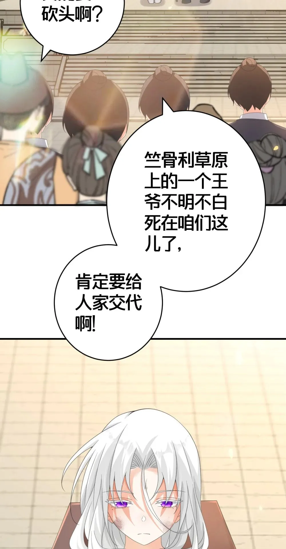 023 真相大白 第3页