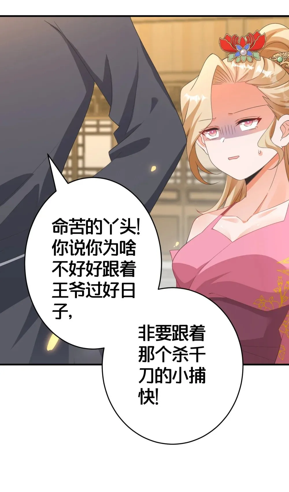 023 真相大白 第5页