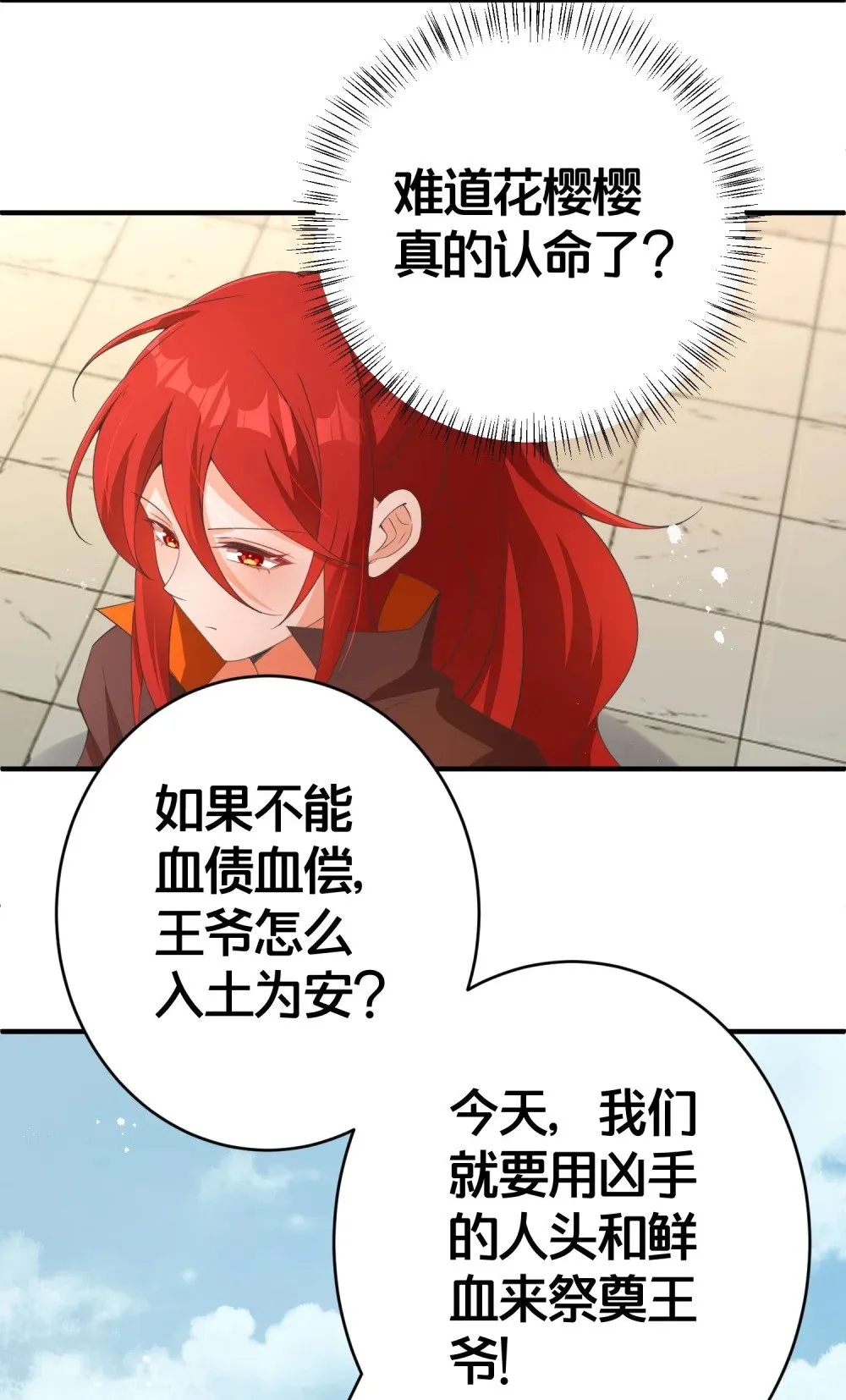 023 真相大白 第7页
