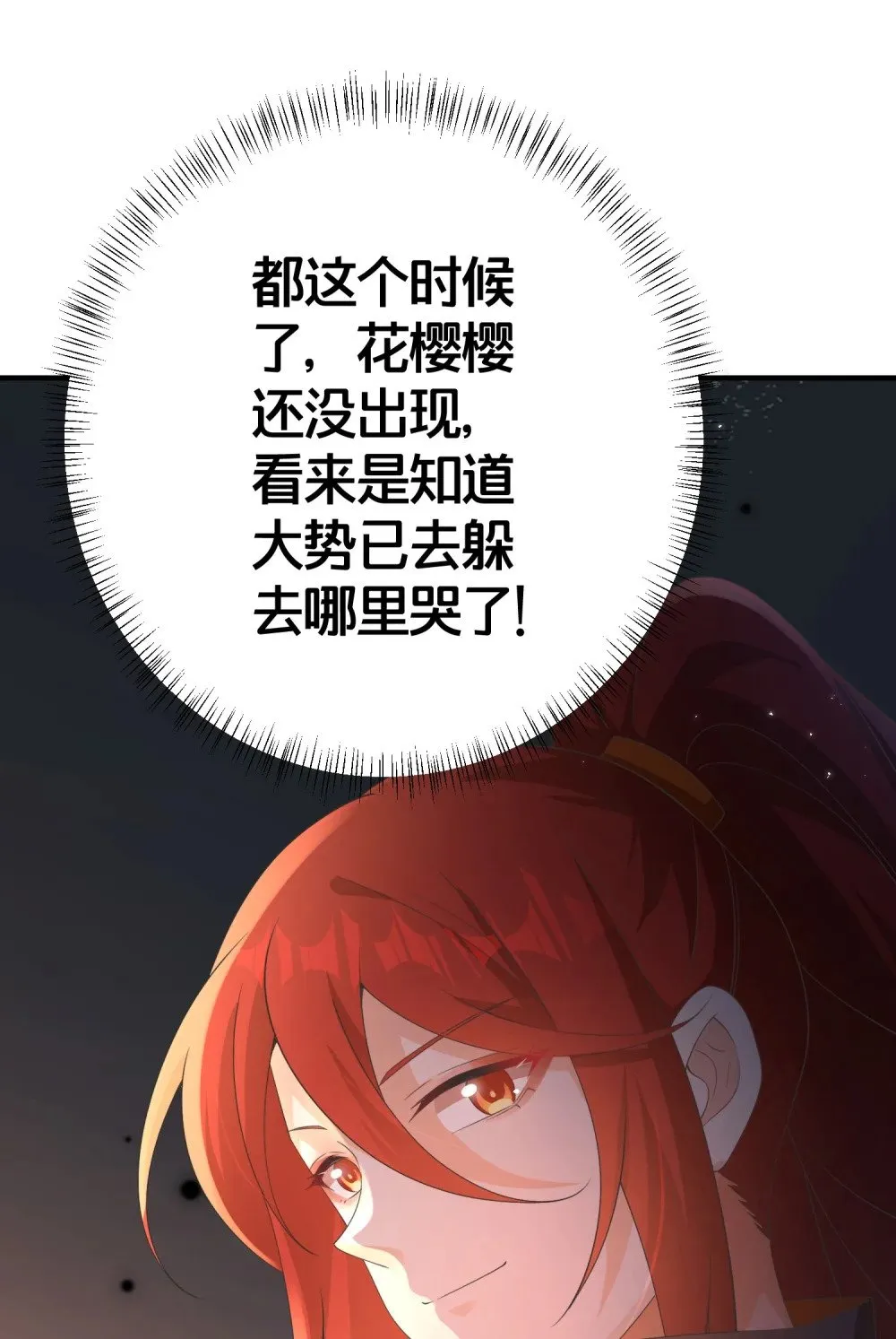 023 真相大白 第9页