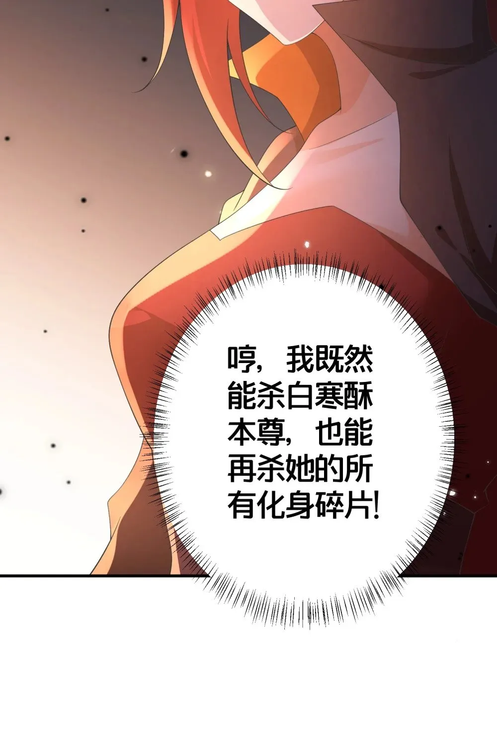 023 真相大白 第10页