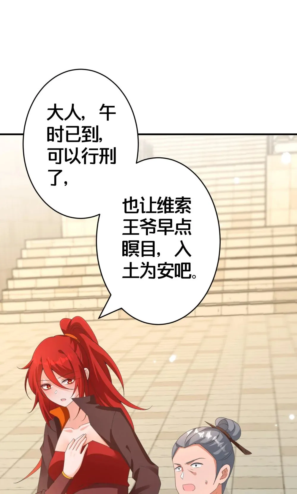 023 真相大白 第11页