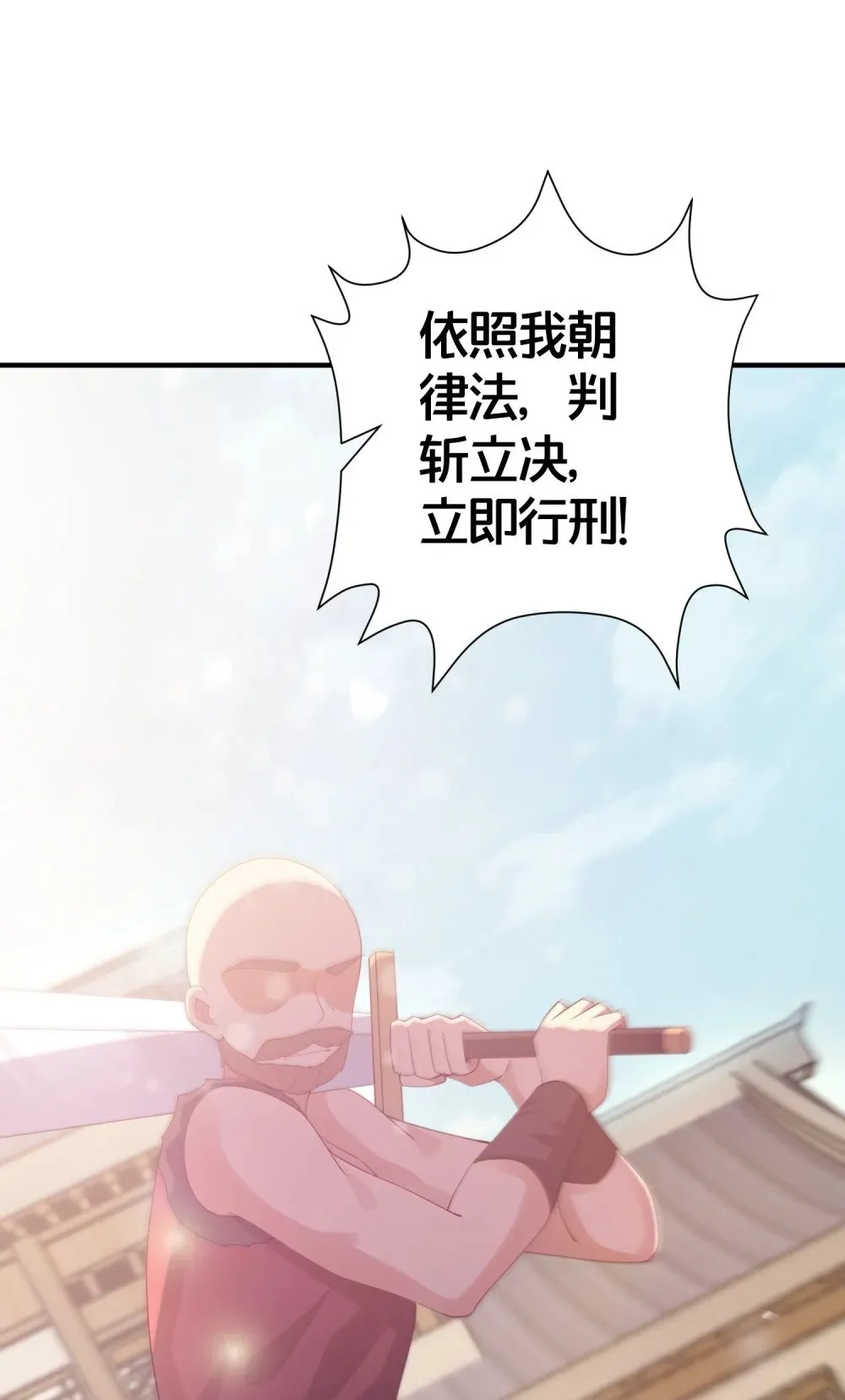023 真相大白 第13页