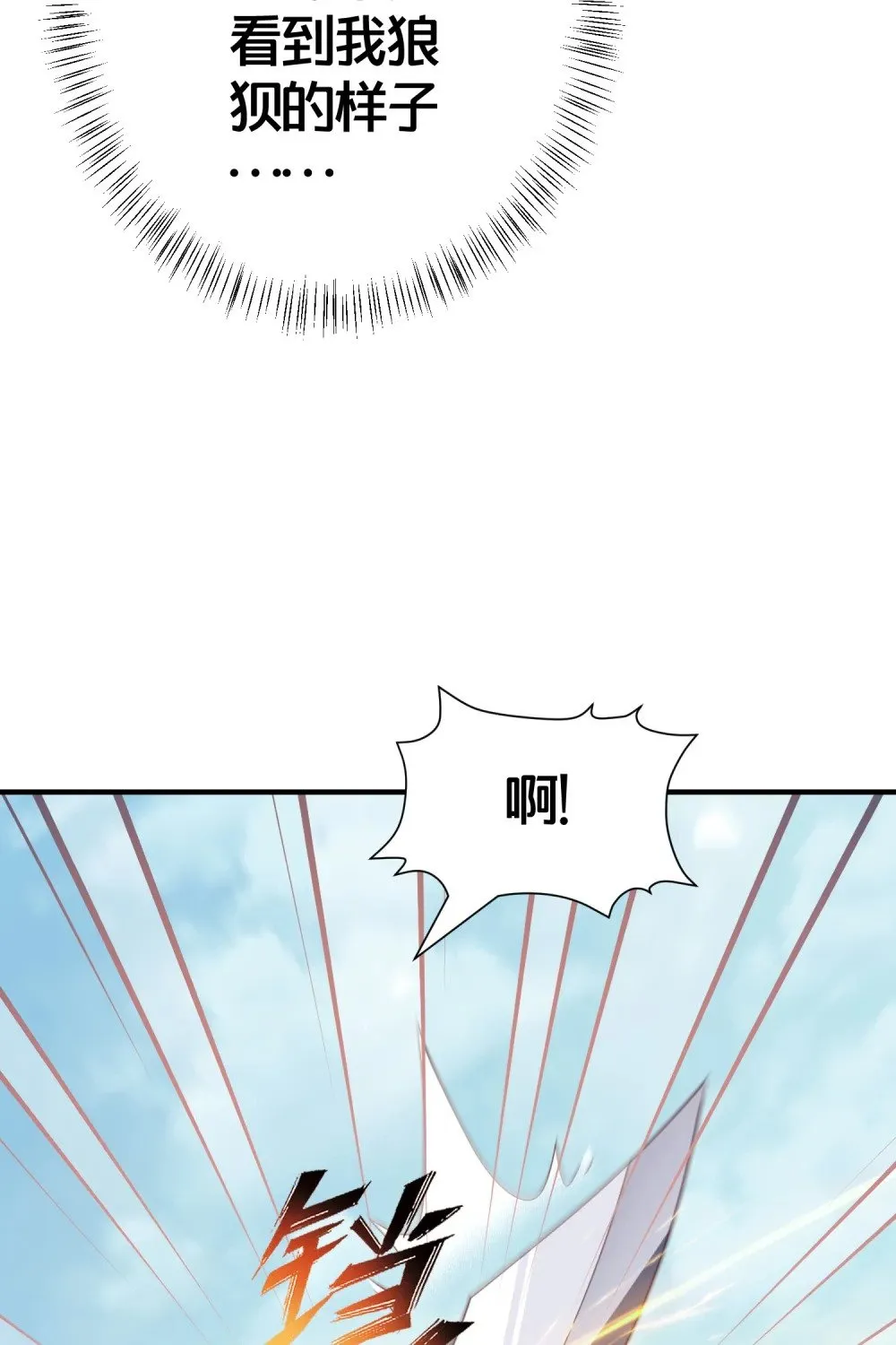 023 真相大白 第15页