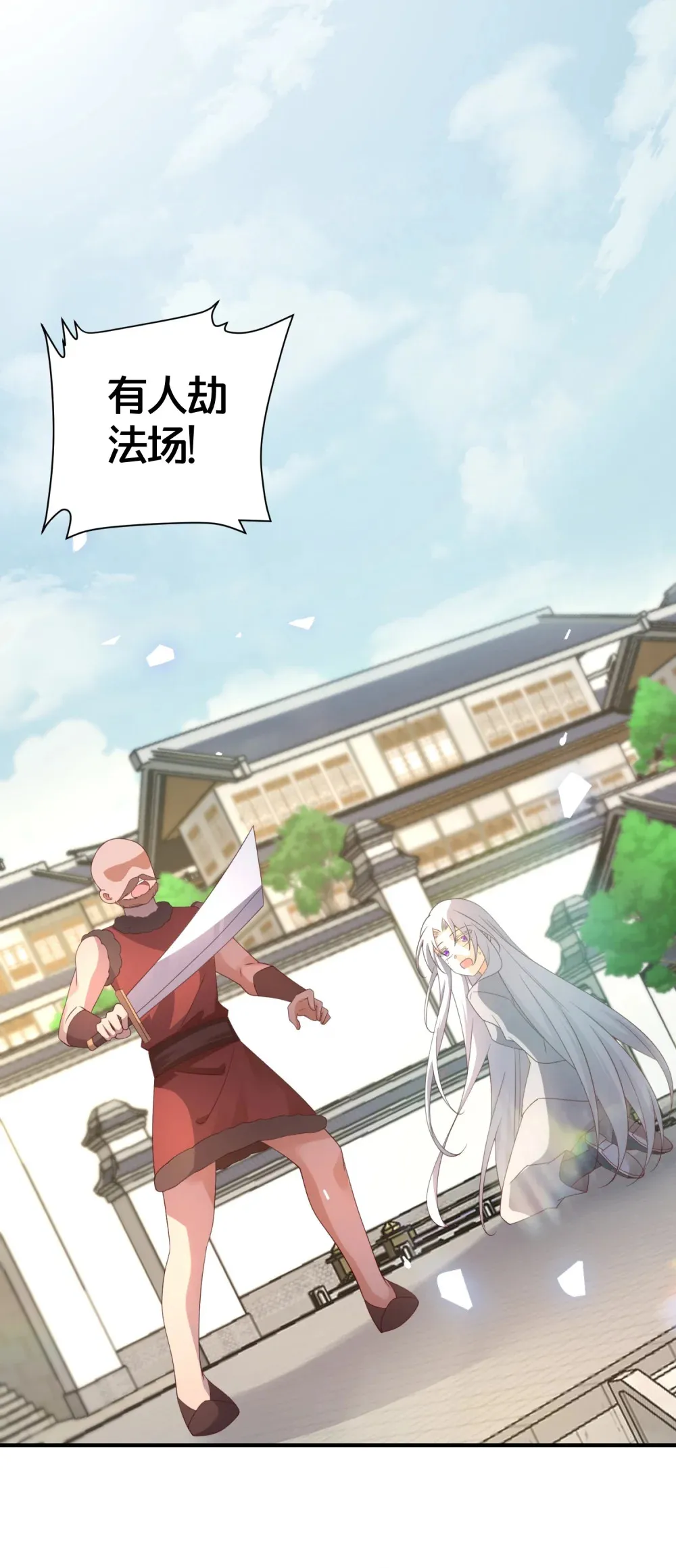 023 真相大白 第17页