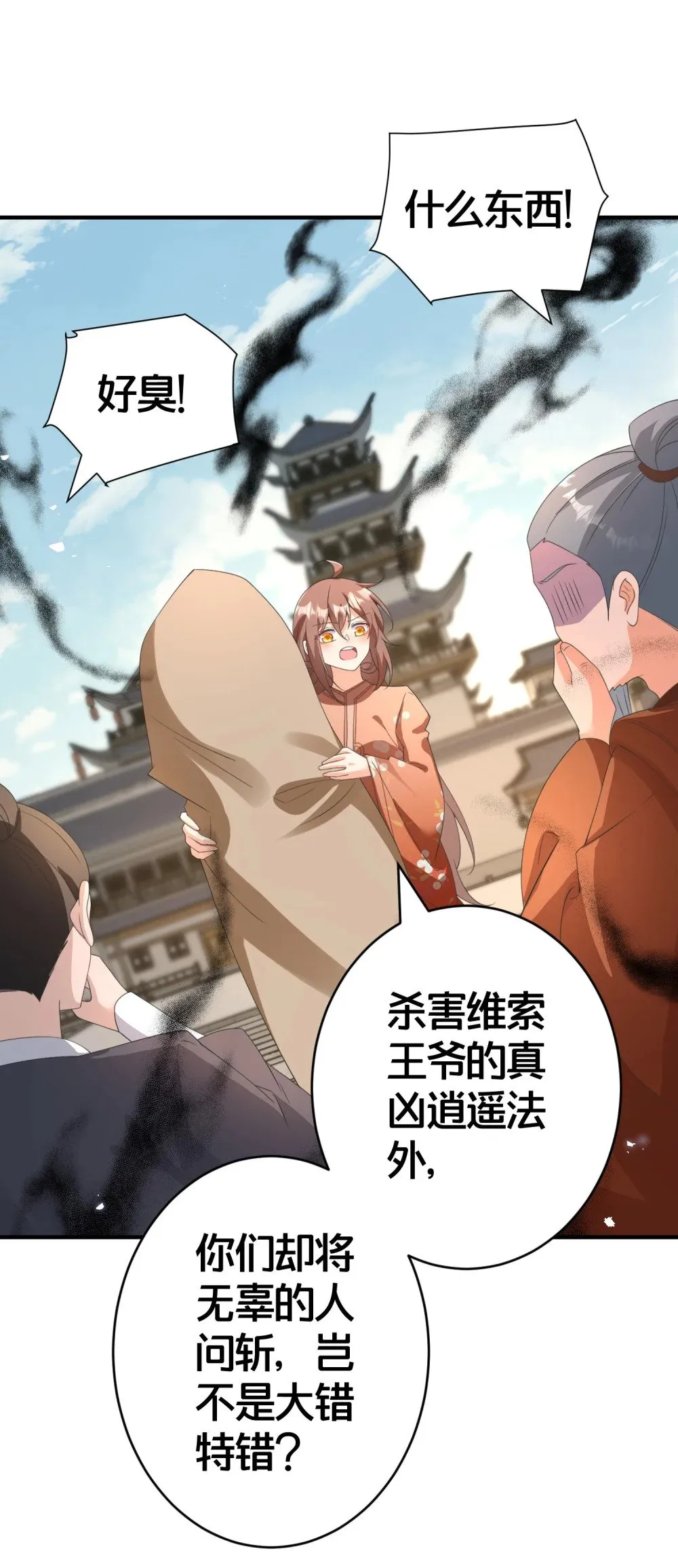 023 真相大白 第25页