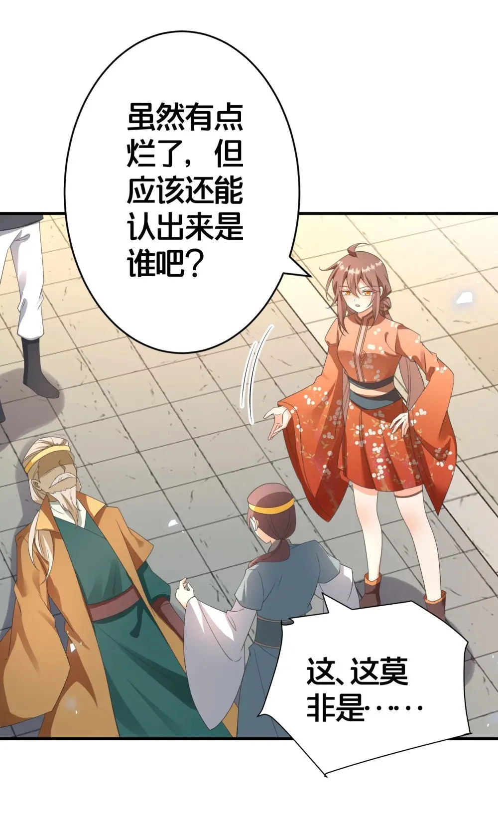 023 真相大白 第29页